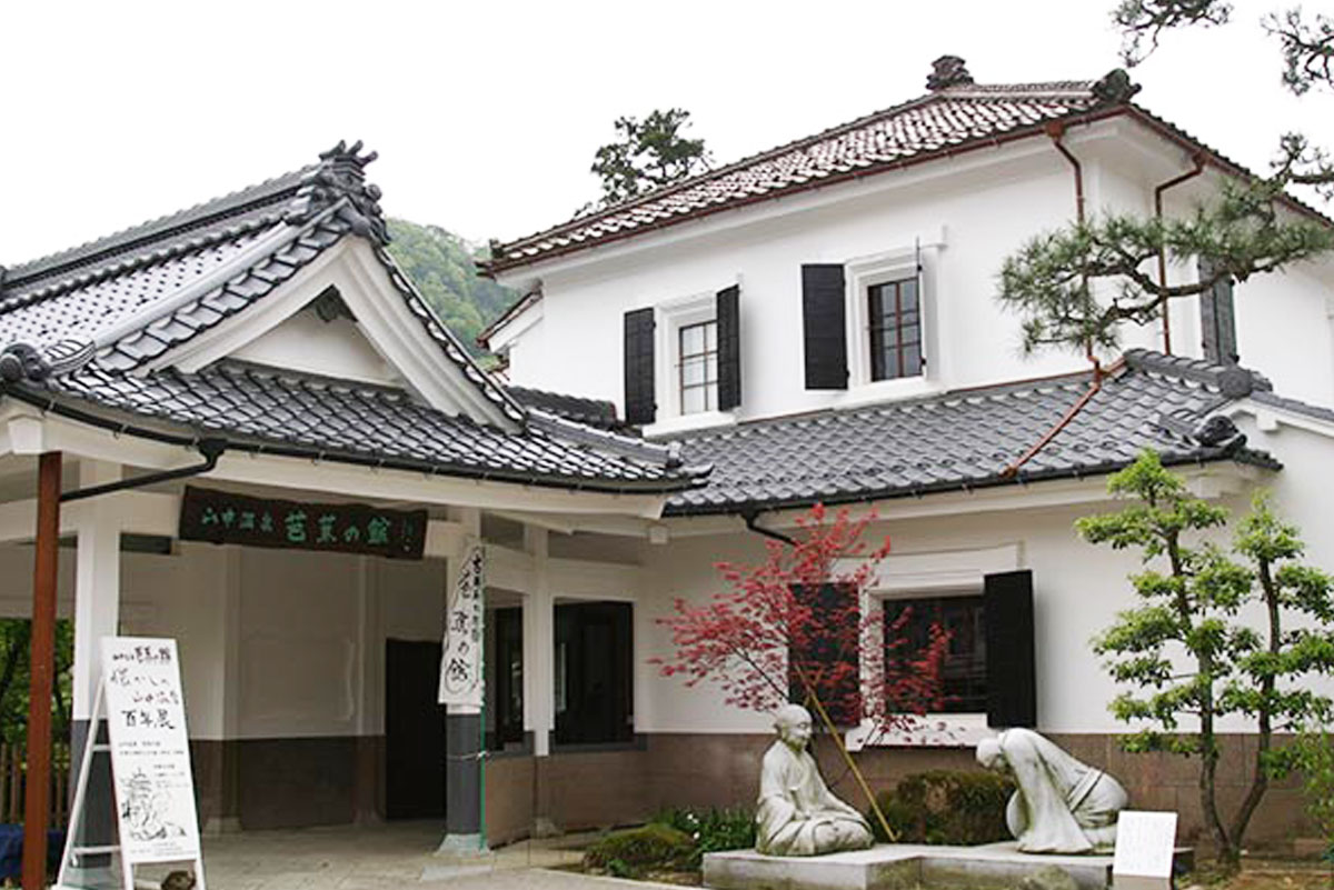 芭蕉の館
